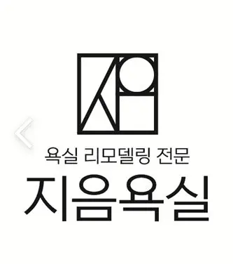 서수원GS자이 시공 사진 1